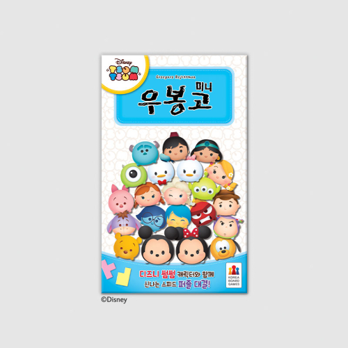 우봉고 미니 디즈니 썸썸
