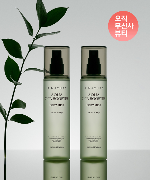 에스네이처() [2 PACK] 아쿠아 시카 부스터 바디미스트 150ml 상품 이미지