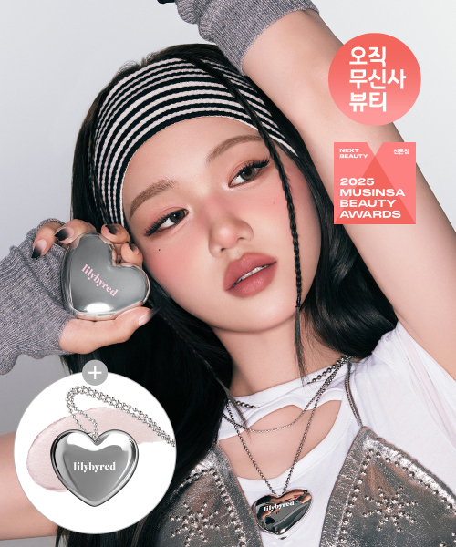 1+1 + 글로이밤 키링