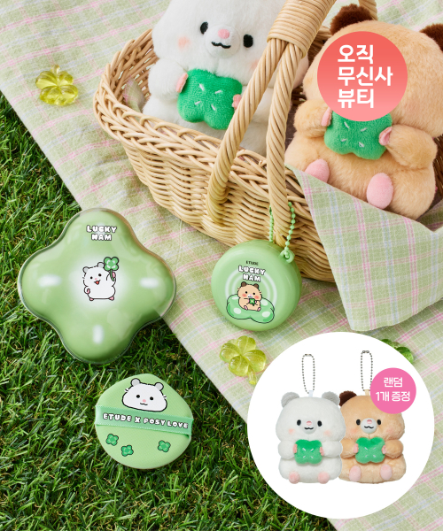 에뛰드(ETUDE) [포시러브] 클라우드 필터 쿠션 미니쿠션 기획세트(+인형키링 증정)