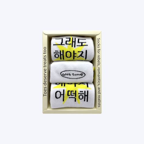 [withsome made]킵고잉 그래도 해야지 양말세트