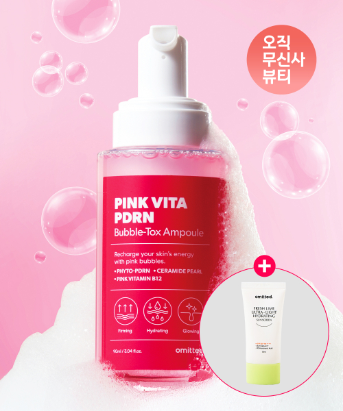 오미티드() 핑크 비타 PDRN 버블톡스 앰플 90ml (+수분 선크림 50ml 증정) 상품 이미지