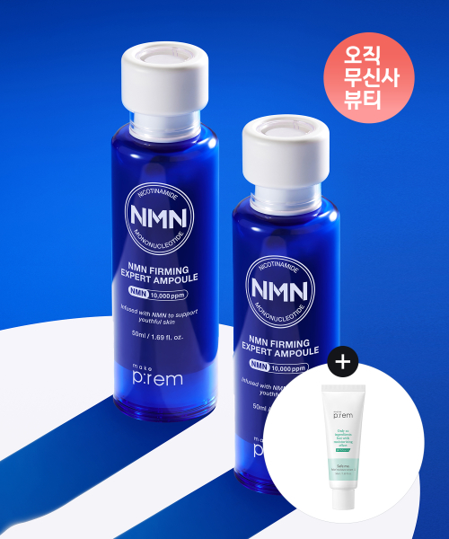 메이크프렘() [2개 묶음] NMN 엔엠엔 퍼밍 엑스퍼트 탄력 앰플 50ml 상품 이미지