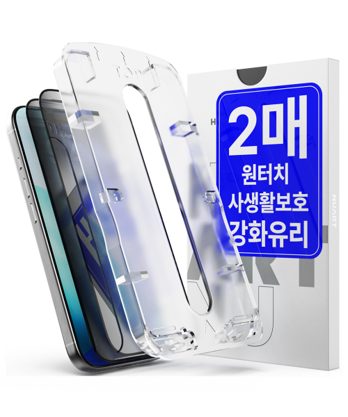 [2개입] 아이폰 18/17/16/15 갤럭시 S26/S25 울트라 플러스 엣지 전기종 원터치 에어리스 사생활보호 풀커버 강화유리 액정보호필름