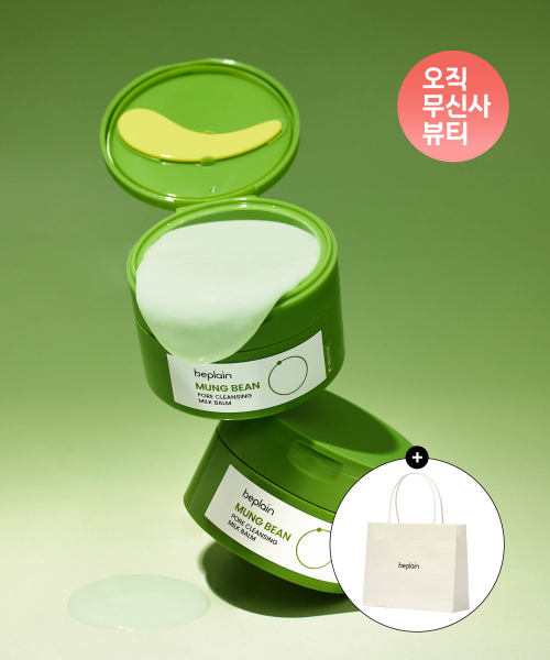 [2개] 녹두 모공 클렌징 밀크밤 100ml (증정: 쇼핑백, 밀크밤 2회분)