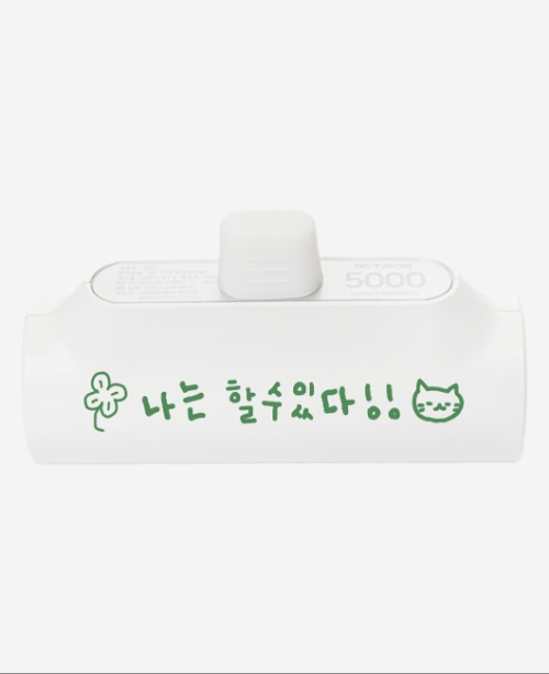 [도킹배터리]이즈 마이 라이프 도킹형 보조배터리