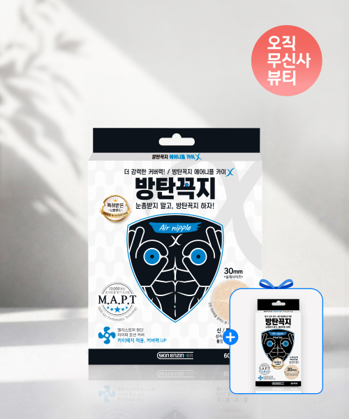 방탄꼭지 에어니플 카이 니플밴드 패치 60매