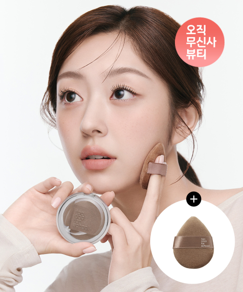 베일드 컨투어 (+블렌딩퍼프)