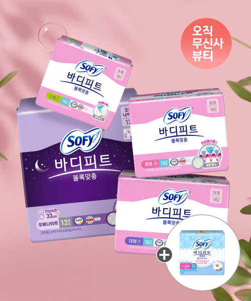 바디피트 볼록맞춤 생리대 소/중/대/오버나이트 x 4팩 + 천연코튼라이너 무향 20p
