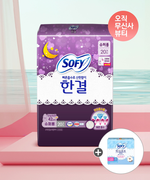 한결 슈퍼롱 20P x 2팩 + 천연코튼라이너 무향 20p