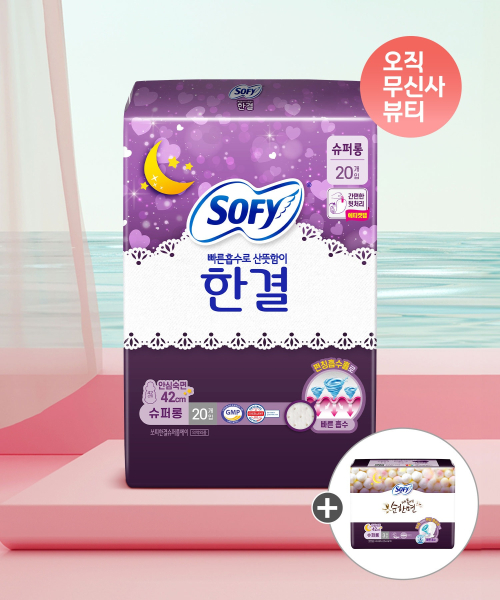 한결 슈퍼롱 20P x 3팩 + 순한면 슈퍼롱 3P