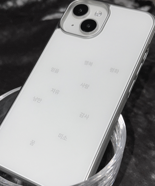 긍정(肯定) silver glass bumper case