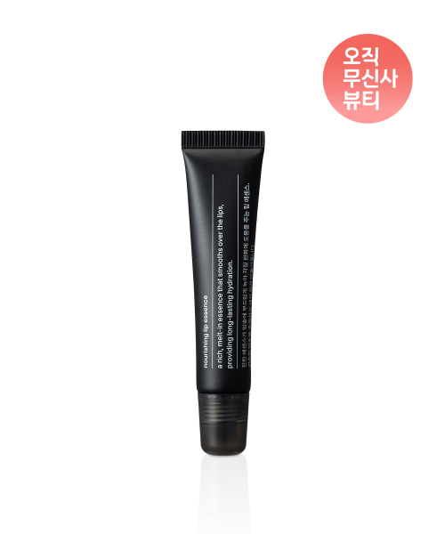 무신사 스탠다드 뷰티() 너리싱 립 에센스 10ml 상품 이미지