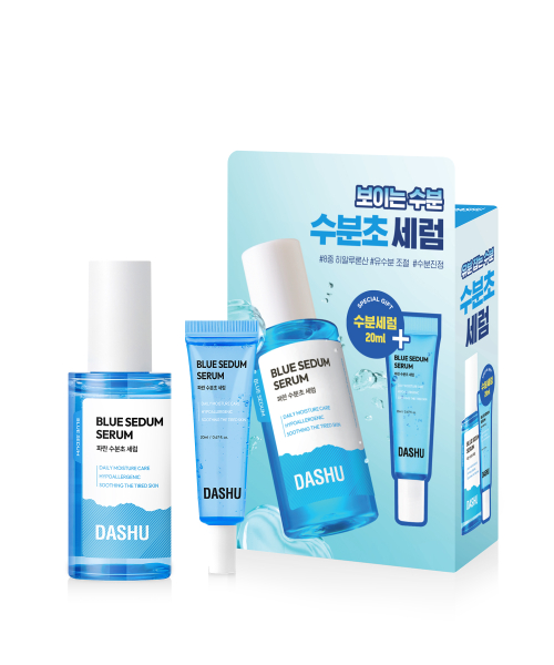 보이 파란 수분초 수분 세럼 65ml (+세럼 20ml) 기획세트