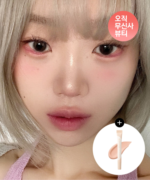 [2pack] 아트클래스 스머징 트임 라이너 + 스머징 엣지 라이너 (+언더아이핏프라이머)