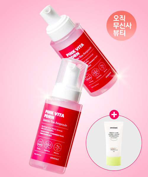 오미티드() [2Pack] 핑크 비타 PDRN 버블톡스 앰플 90ml x 2개(+수분 선크림 50ml 증정) 상품 이미지