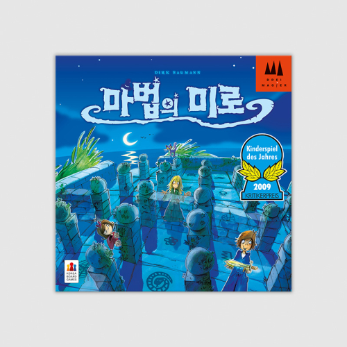 마법의 미로
