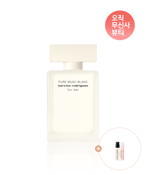나르시소 로드리게즈 퓨어 머스크 블랑 포 허 오 드 퍼퓸 인텐스 50ml