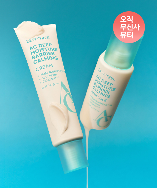 AC 장벽진정 크림+AC 장벽진정 앰플