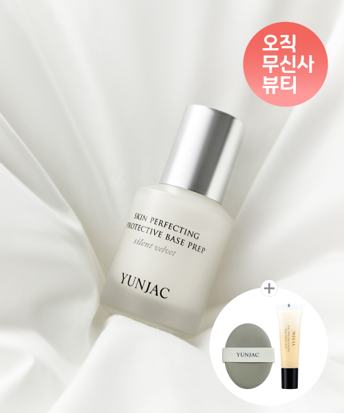 스킨퍼펙팅 베이스프렙 사일런트 벨벳 25ml