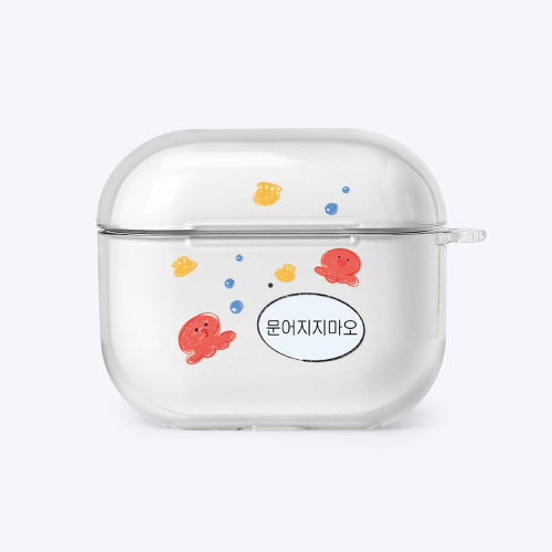 문어지지마오 에어팟 버즈 케이스