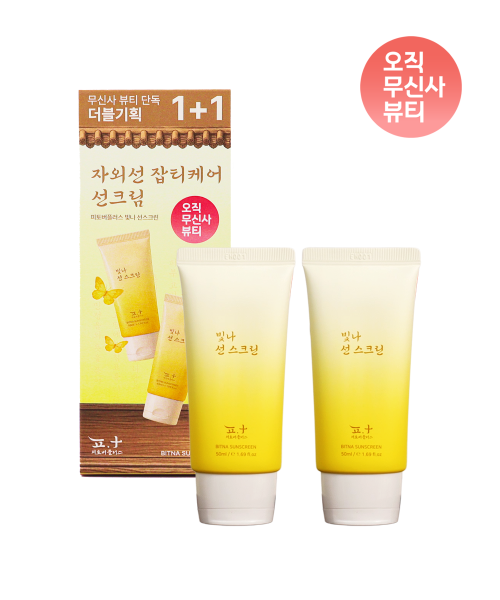 [무신사단독] 피토버 플러스 빛나 선스크린 기획세트