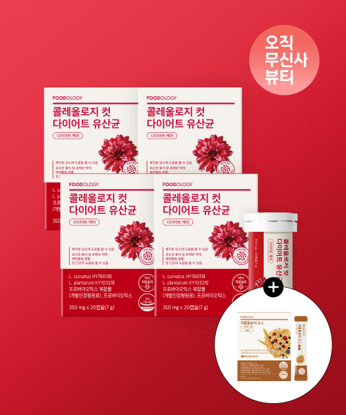 [단독증정] 콜레올로지 컷 다이어트 유산균 40일분 (+곡물올로지 효소 28포)