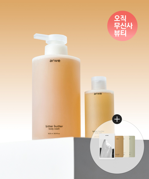 아르베 [쇼핑백증정] 비터버터 약산성 바디워시 500ml+100ml 기획 세트