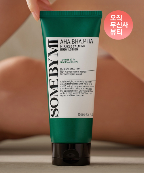 아하바하파하 미라클 카밍 바디로션 200ml