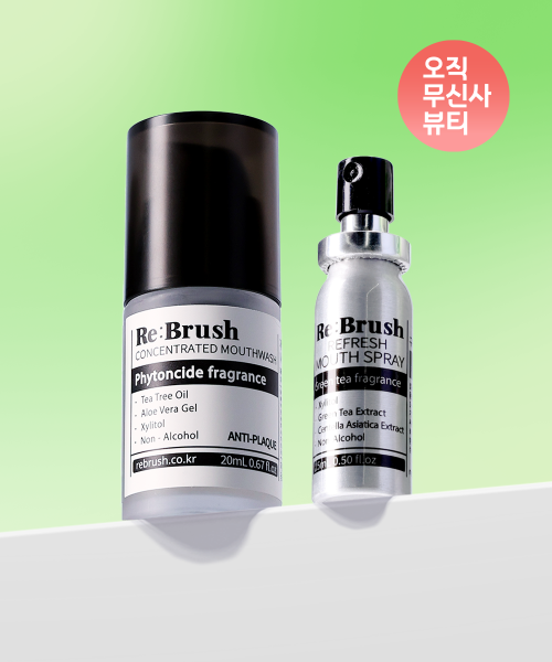 리브러쉬 [휴대용 세트] 100배 농축 가글 20ml+구강 스프레이 15ml