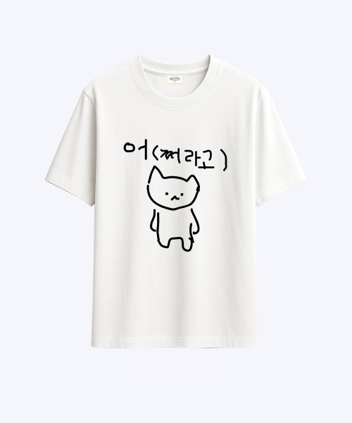 마라고앵이 어쩌라고 티셔츠+키캡(1구) SET