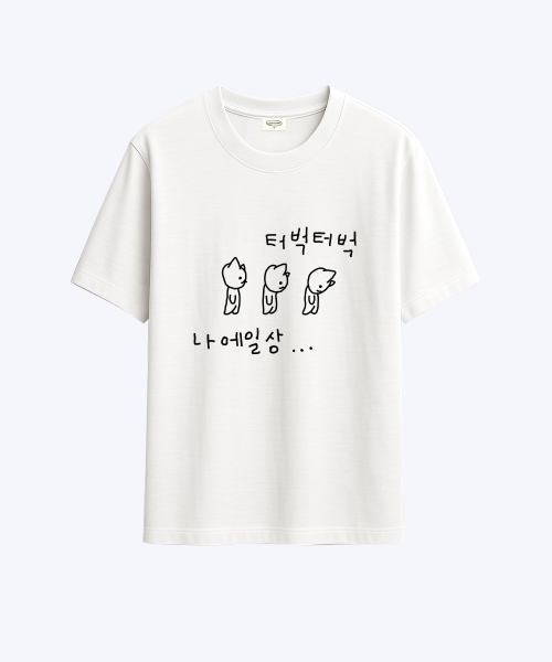 다중인격 마라고앵이 터벅터벅 티셔츠