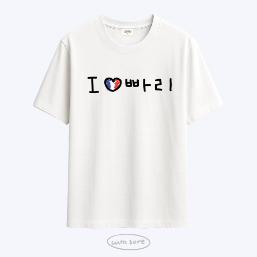 러브포맷 아이러브 빠리 티셔츠