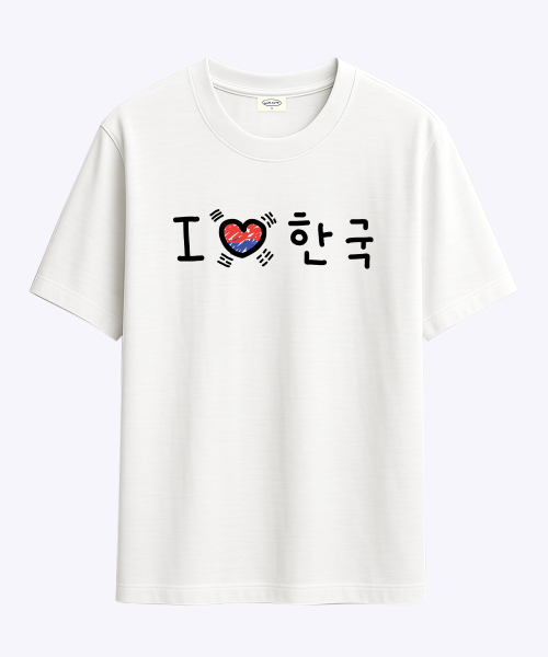 러브포맷 아이러브 한국 티셔츠