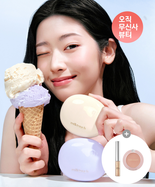 [2PACK]올데이 노세범 톤업 선 쿠션 (+글리터 & 블러셔 본품 증정)