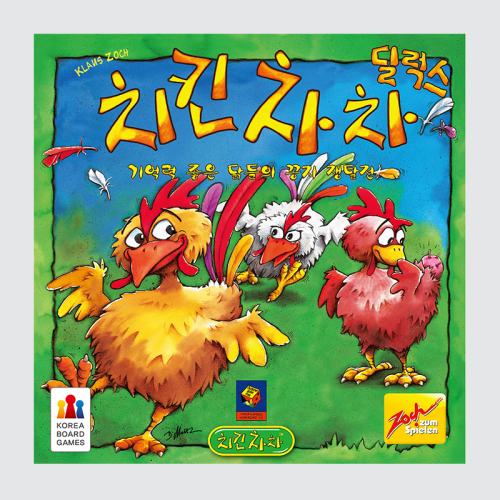 치킨차차 딜럭스