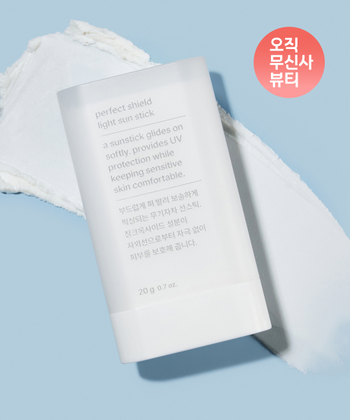 퍼펙트 실드 라이트 선스틱