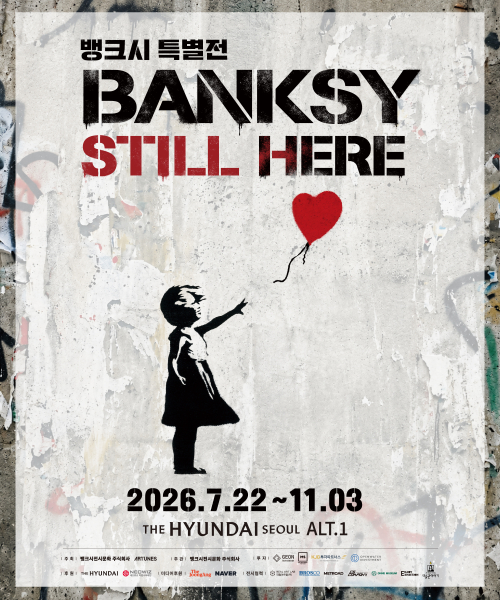 [뱅크시특별전] 뱅크시 : Still Here