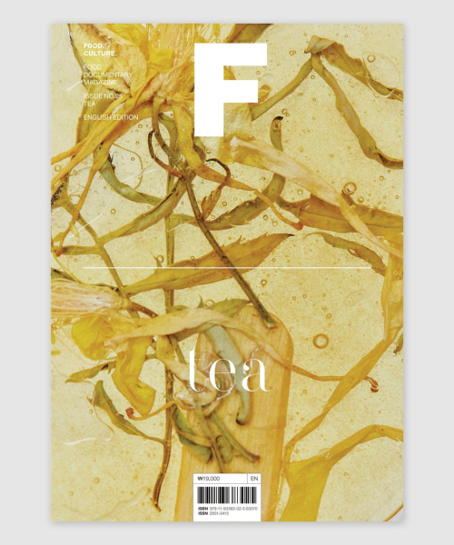 매거진 B F Issue#25 TEA