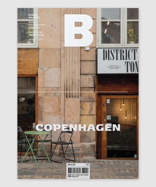 B Issue#88 COPENHAGEN(국문)