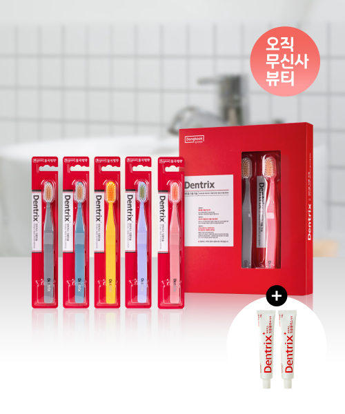 동국제약 덴트릭스 에티즘 잇몸 칫솔 10입 + [증정] 잇몸플러스 치약 60g 2개