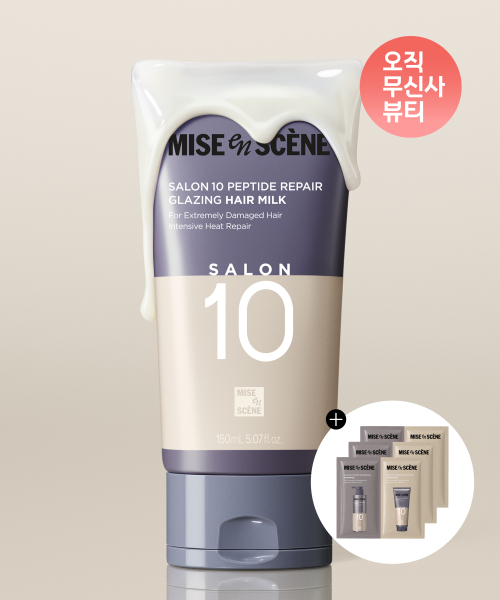 미쟝센 살롱10 펩타이드 리페어 헤어밀크 에센스 150ml