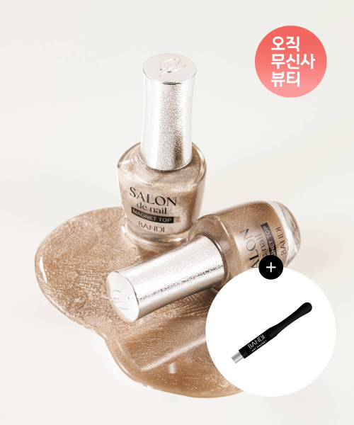 살롱드네일 마그넷 탑코트 (+아트마그넷 증정)