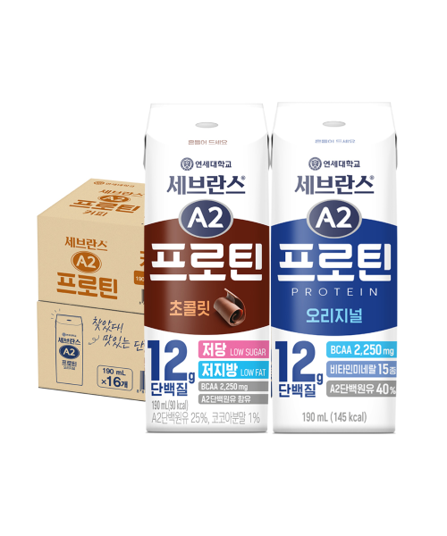 [32팩] 세브란스 A2프로틴 음료 오리지널 + 초콜릿 190mL (각 1박스 / 총 32팩)