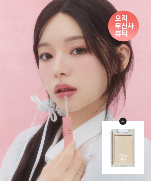 에뛰드 듀오픽싱틴트