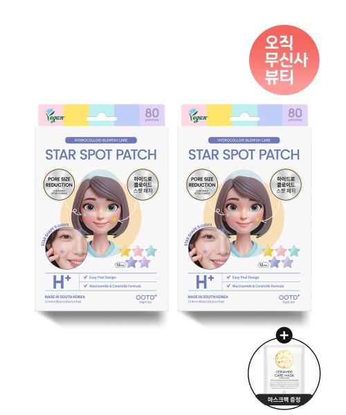 [SET]별패치 트윙클 리틀 스타 아크네 스팟 패치 3Colors(+마스크팩 증정)