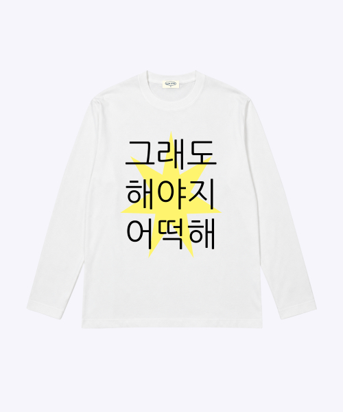 Keep Going Long-Sleeve T Shirt - Yellow