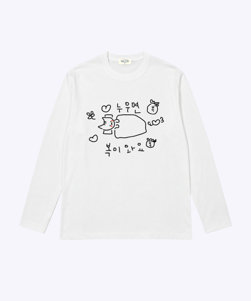 Mara Cat When It Lies Down, Luck Comes Long Sleeve T Shirt