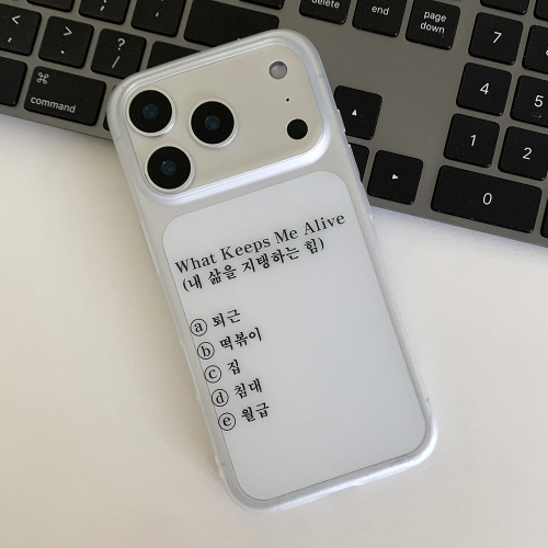내 삶을 지탱하는 힘 반투명 폰 케이스