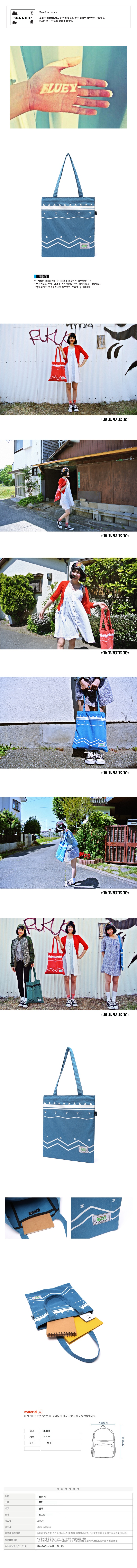 렐루이백 블루 copy.jpg